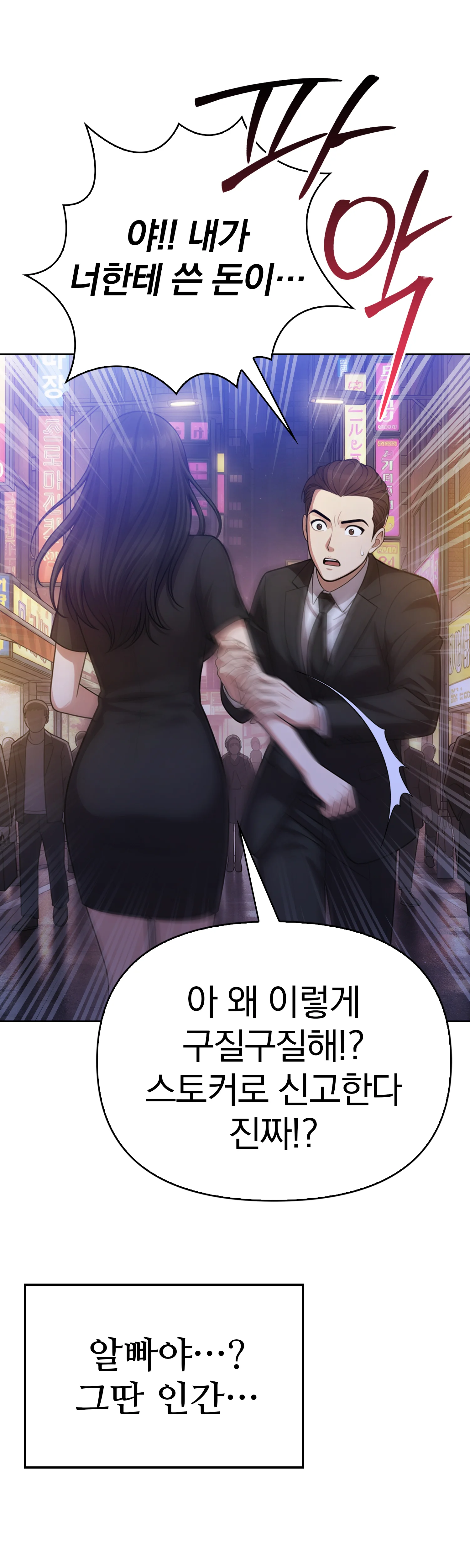 12화 50